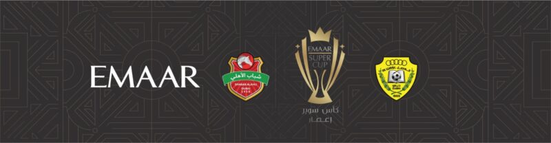 كرة القدم الإماراتية: أهمية مواجهات شباب الأهلي والوصل على الساحة