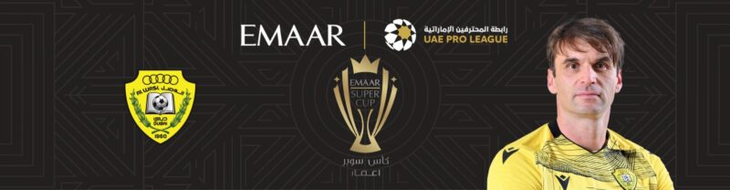 تباين الأداء والطموح في كأس السوبر الإماراتي