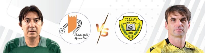 مقارنة فنية: تحليل مواجهة الوصل وعجمان وتحديات المدربين