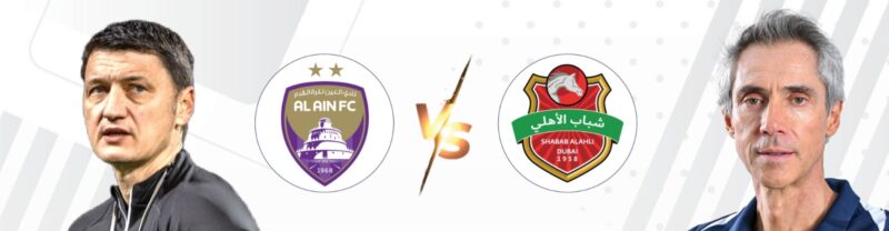 حكاية التنافس: تحليل مباراة شباب الأهلي والعين وتاريخ المواجهات