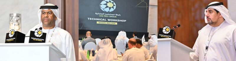 بناء مستقبل الاحتراف: ورشة رابطة المحترفين وتطوير الكرة الإماراتية