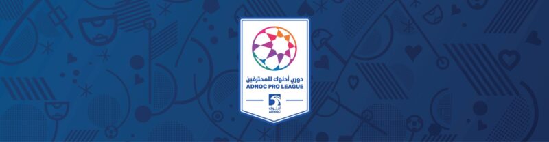 الكرة الإماراتية: رحلة دوري أدنوك للمحترفين وتطلعات الجماهير