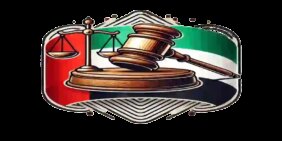 فهم عقود العمل وكفالة الأسرة في ظل قانون الإمارات الجديد للوافدين