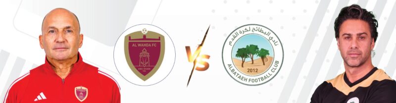 الديناميكية الكروية: تحليل مباراة البطائح والوحدة وأهمية العمل الجماعي