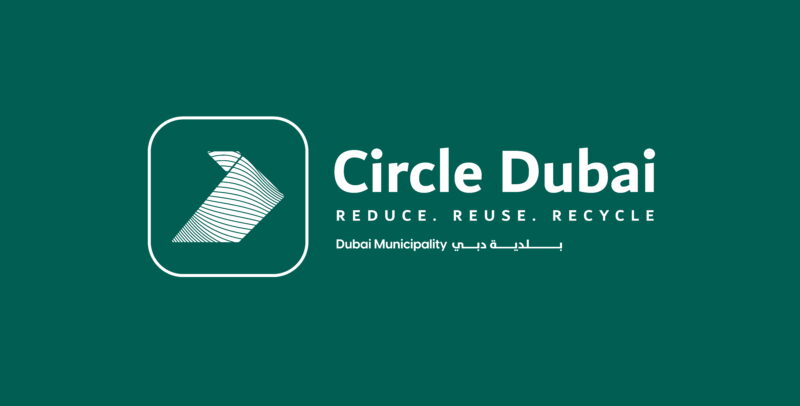 بلدية دبي تطلق مشروع سيركل دبي لترسيخ ريادة الإمارة في مجال الاستدامة والحفاظ على البيئة