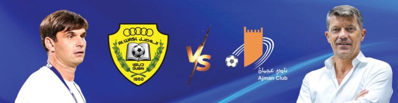من سيفوز؟ ترقب لمباراة عجمان والوصل المصيرية