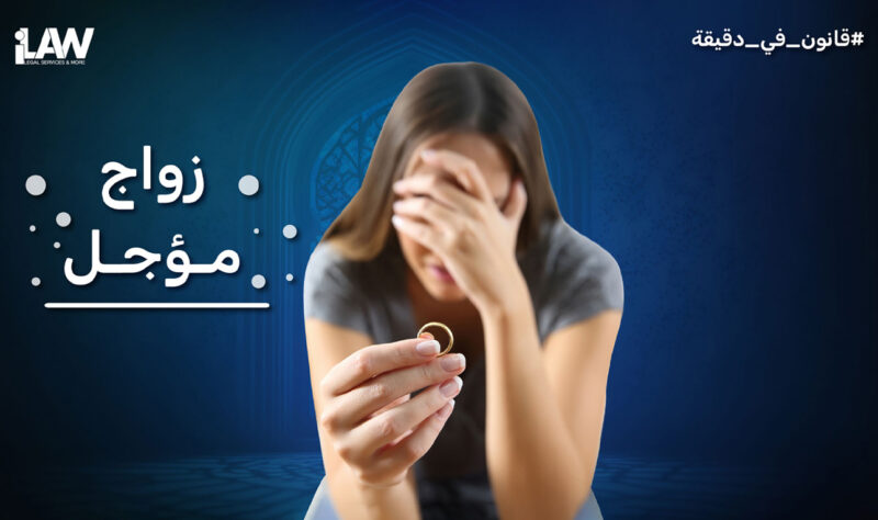 قوة القانون في حماية الحقوق الأسرية: دراسة حالة ملهمة