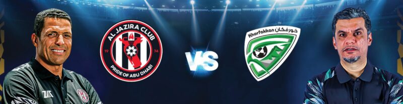 تحديات البداية: خورفكان والجزيرة في دوري أدنوك للمحترفين 2025-2026