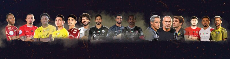 لماذا تُعد جوائز الأفضل في كرة القدم الإماراتية محفزًا للتطور الرياضي؟