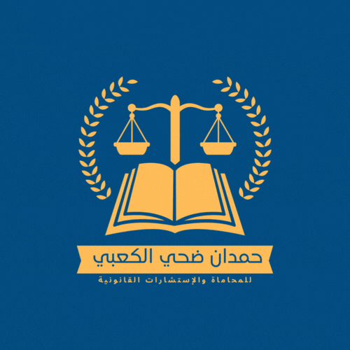 الإفلاس والعمل في قانون الأعمال الإماراتي: حلول وتشريعات حديثة
