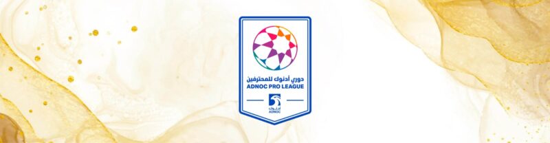 تحليل شامل: الجولات الافتتاحية الحاسمة في دوري أدنوك للمحترفين
