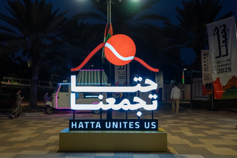 مهرجان حتا تجمعنا: إضافة نوعية لوجهات دبي السياحية الشتوية