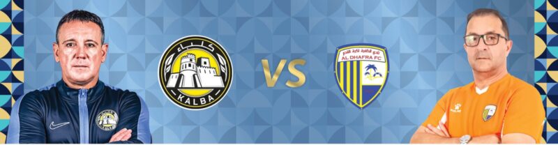 قبل صافرة البداية: تحليل مواجهة الظفرة واتحاد كلباء بالأرقام