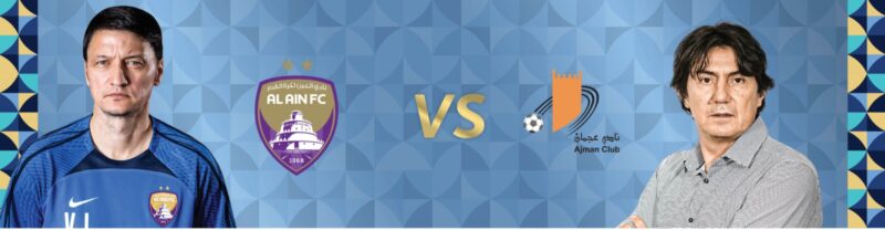 العين وعجمان: حكايات من الملاعب وأرقام تحدد الأفضلية في الصراع