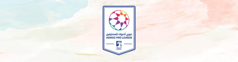 من 19 إلى 31 هدفًا: تطور أهداف الجولات الافتتاحية بدوري أدنوك للمحترفين