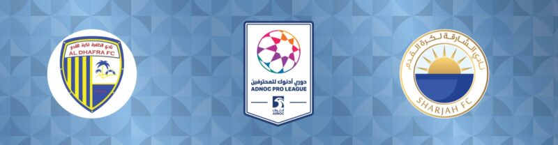 لماذا الشارقة يتفوق؟ تحليل عميق لمواجهة الشارقة والظفرة