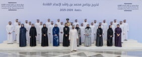 مستقبل القيادة في الإمارات: نظرة على جهود برنامج محمد بن راشد لإعداد القادة