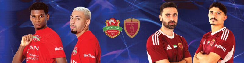 لماذا قمة الوحدة وشباب الأهلي محطة رئيسية في كل موسم إماراتي؟