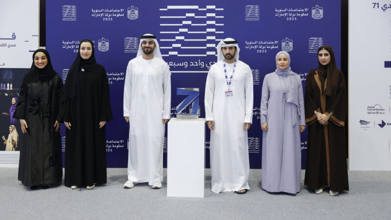 تحدي 71 للقيادات الحكومية الشابة: قصة نجاح في تطوير الكفاءات الإماراتية