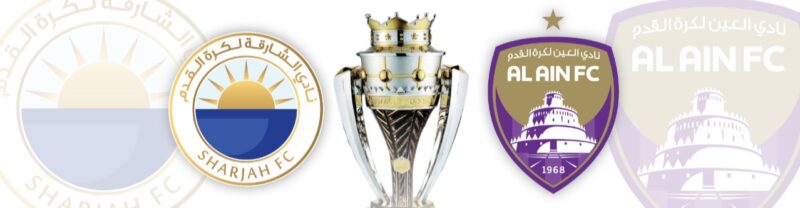 كأس السوبر الإماراتي: احتفالية كرة القدم الإماراتية ومستقبلها