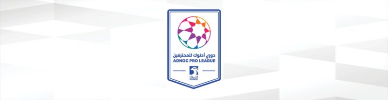 سجل مثير: ماذا يكشف أداء أبطال دوري أدنوك للمحترفين في المواسم المتعاقبة؟