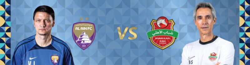 كواليس المدربين: استعدادات مواجهة شباب الأهلي والعين الكبرى