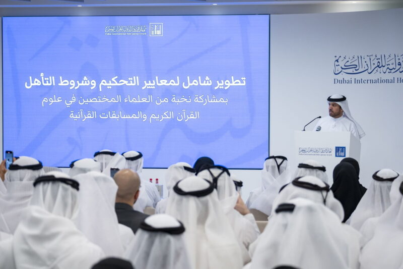 مسابقة 'أجمل صوت قرآني': جائزة دبي الدولية للقرآن الكريم ورؤية عالمية