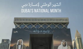 براند دبي يُطلق الدليل الشامل لفعاليات الشهر الوطني في دبي