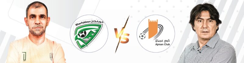 عجمان وخورفكان: نهاية مثيرة لمشوار دوري أدنوك للمحترفين